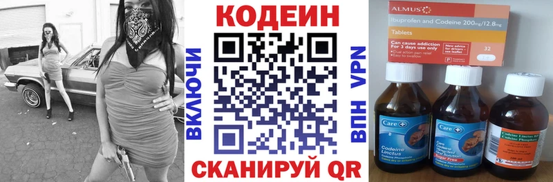 Кодеиновый сироп Lean Purple Drank  mega ССЫЛКА  Сенгилей 