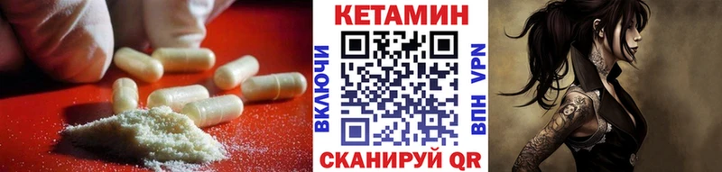 Кетамин VHQ  Сенгилей 