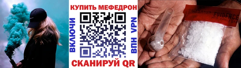 МЕФ 4 MMC  купить наркоту  Сенгилей 