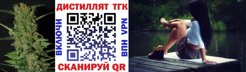 ТГК жижа  Сенгилей 